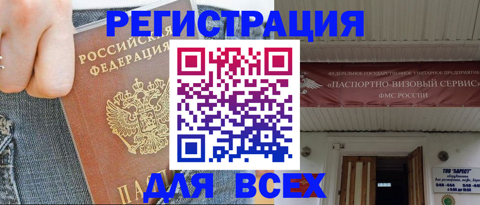 прописка для кредита в Лихославле