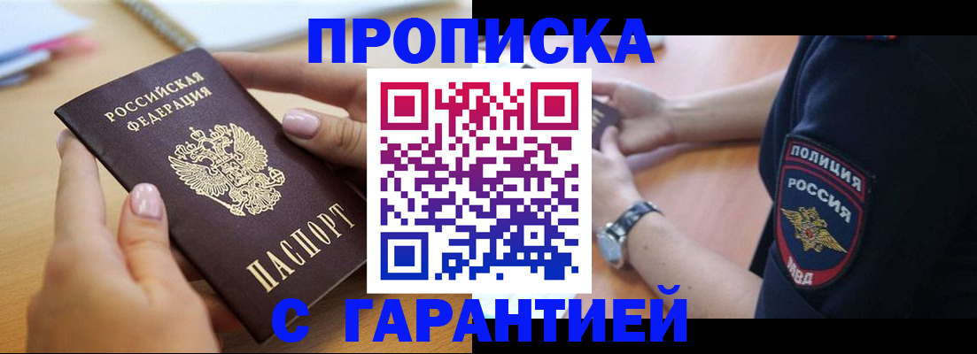 прописка ребенка в Лихославле
