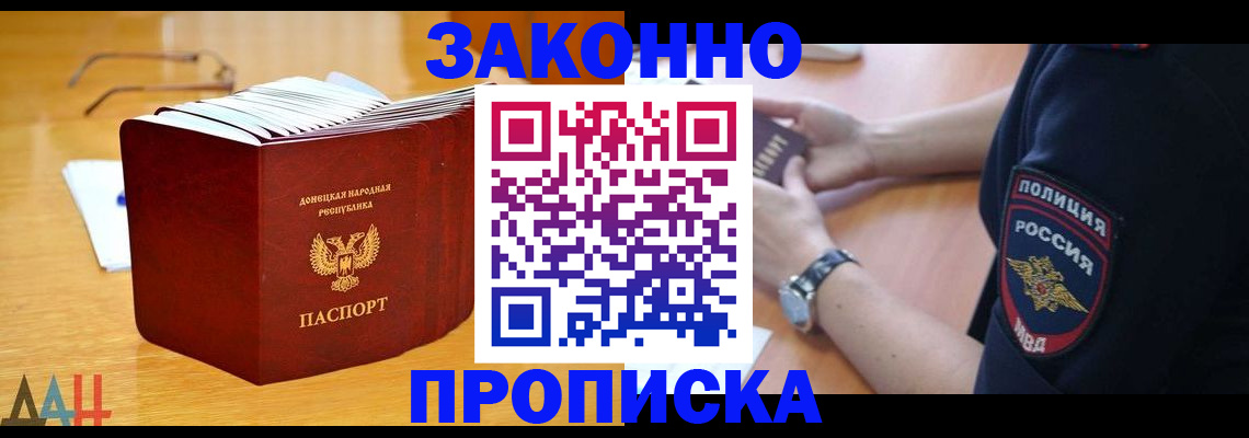 временная регистрация законно в Лихославле