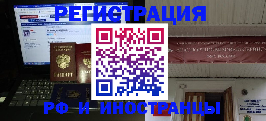 временная регистрация недорого в Лихославле