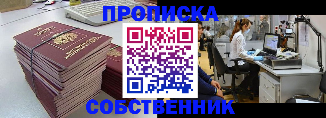 прописка гарантия в Лихославле