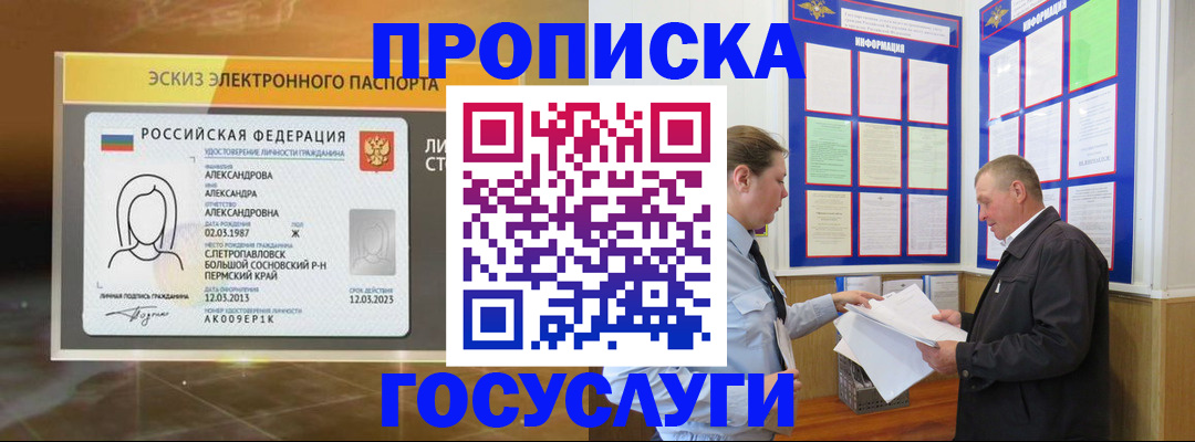 прописка поиск в Лихославле