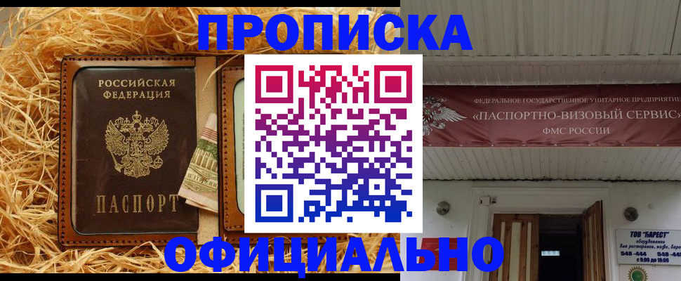 прописка регистрация в Лихославле